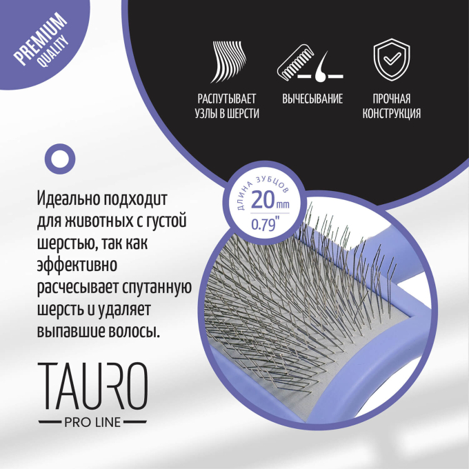 Щетка пластиковая, зубцы 20 мм - 5