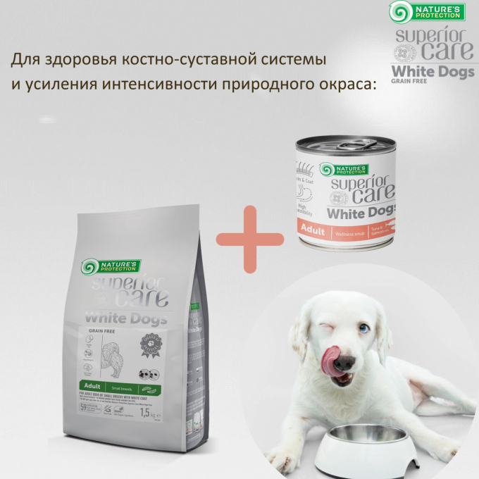 Дополнительный корм White Dogs - суп для взрослых собак всех пород с лососем и тунцом - 5