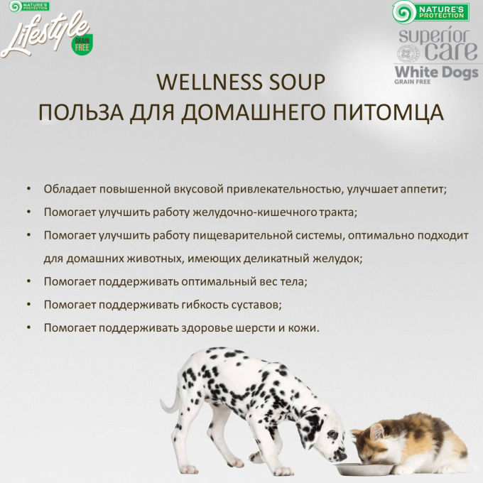 Дополнительный корм Red Coat - суп для взрослых собак всех пород с лососем и тунцом - 2