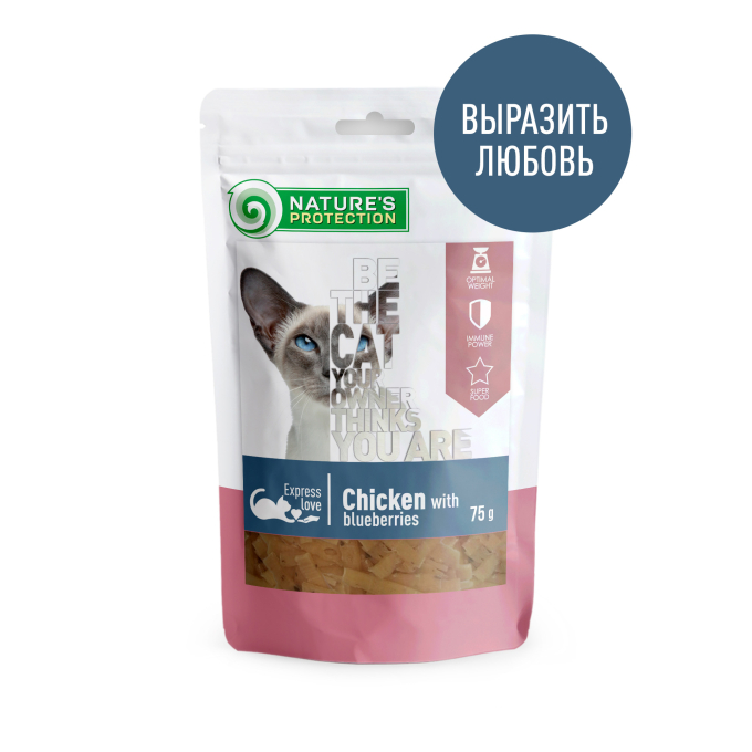 закуска для кошек с курицей и черникой - 1