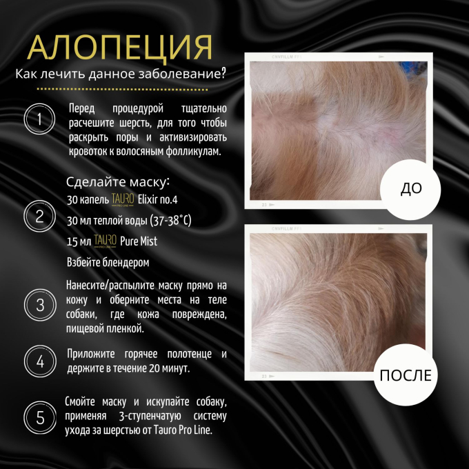 Чистый энергетический эликсир №4 - 3