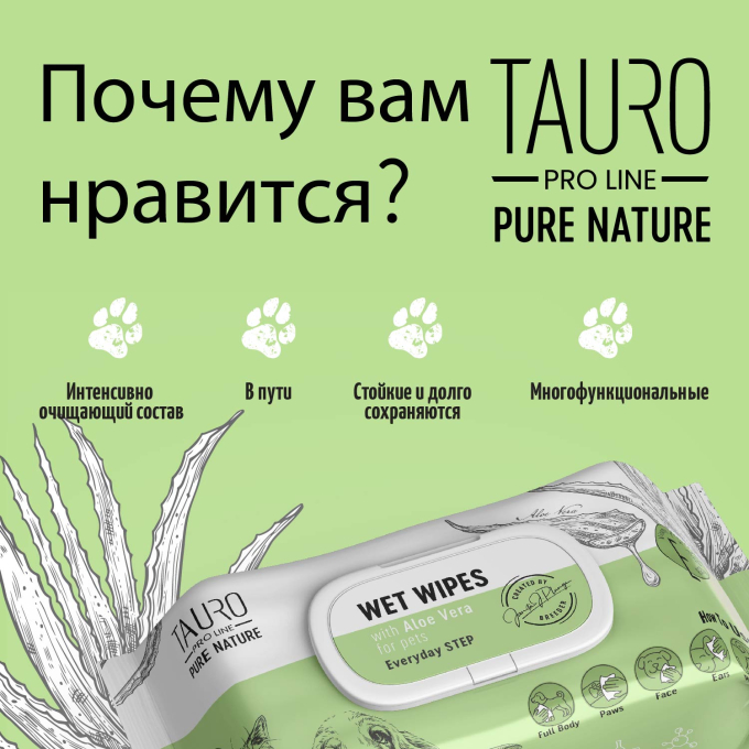 влажные салфетки для ухода за шерстью собак и кошек - 3
