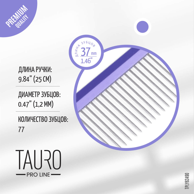 Расческа Ультралегкая леска - 4