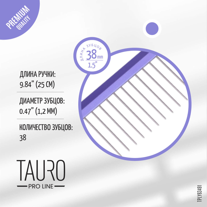 Расческа Ультралегкая леска - 4