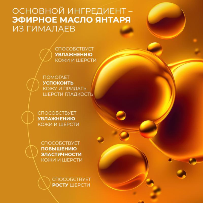 Derma Care Dry &amp;amp; Itchy Skin Relief Leave-In Conditioner для собак и кошек, снимающий сухость и зуд кожи кондиционер для собак и кошек - 2
