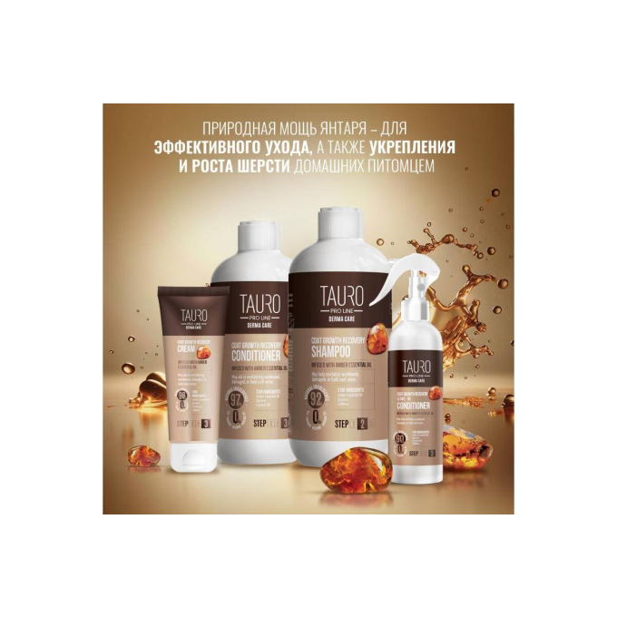 Шампунь для собак и кошек Derma Care Coat Growth Recovery Shampoo, способствующий росту шерсти шампунь для собак и кошек - 1